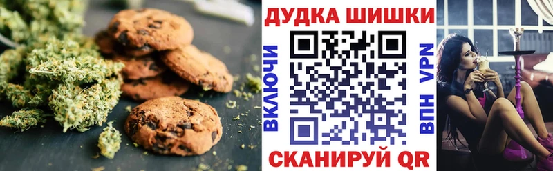 Купить где  Можайск  Печенье с ТГК конопля 