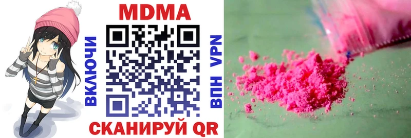 МДМА Molly Можайск