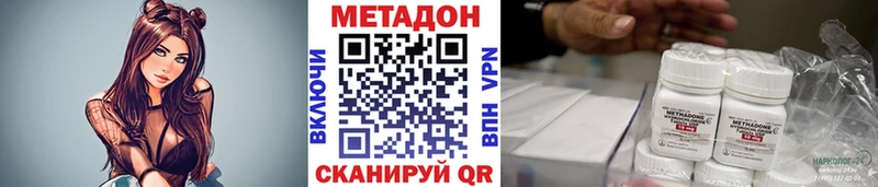 МЕТАДОН methadone  Купить  Можайск 